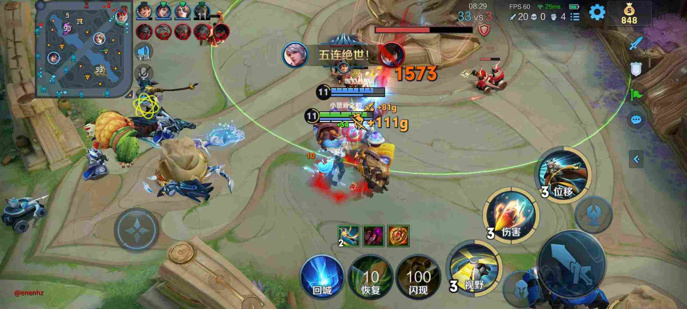 王者荣耀透视