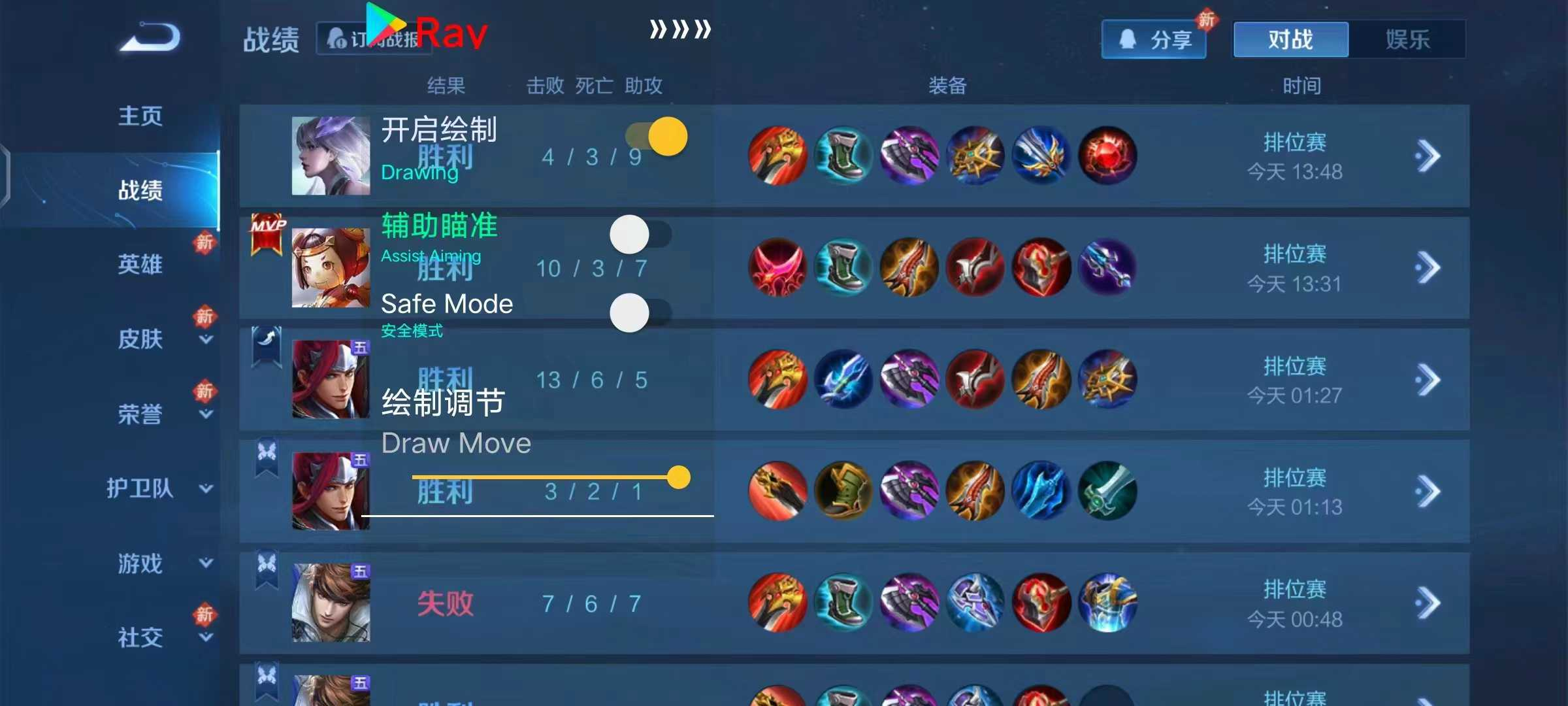 王者荣耀辅助《古剑》